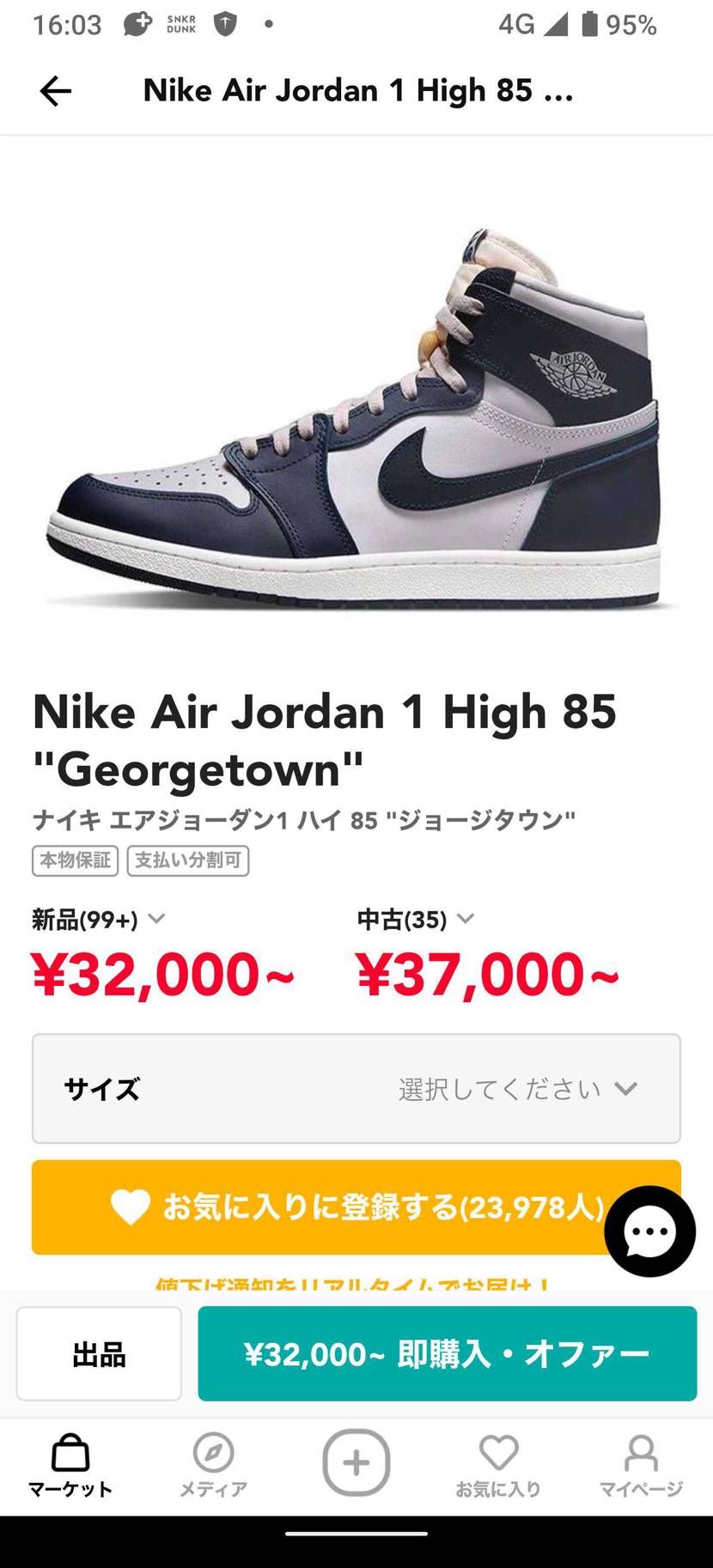 🍆入ったしそろそろ行くか