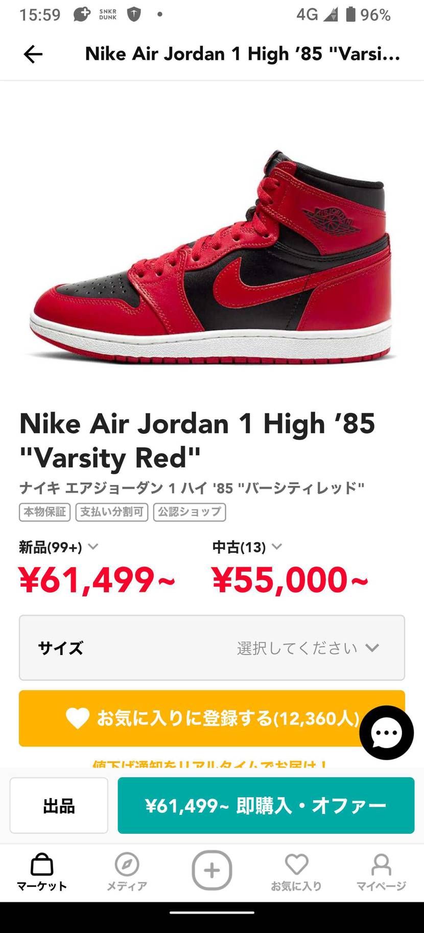 🍆入ったしそろそろ行くか