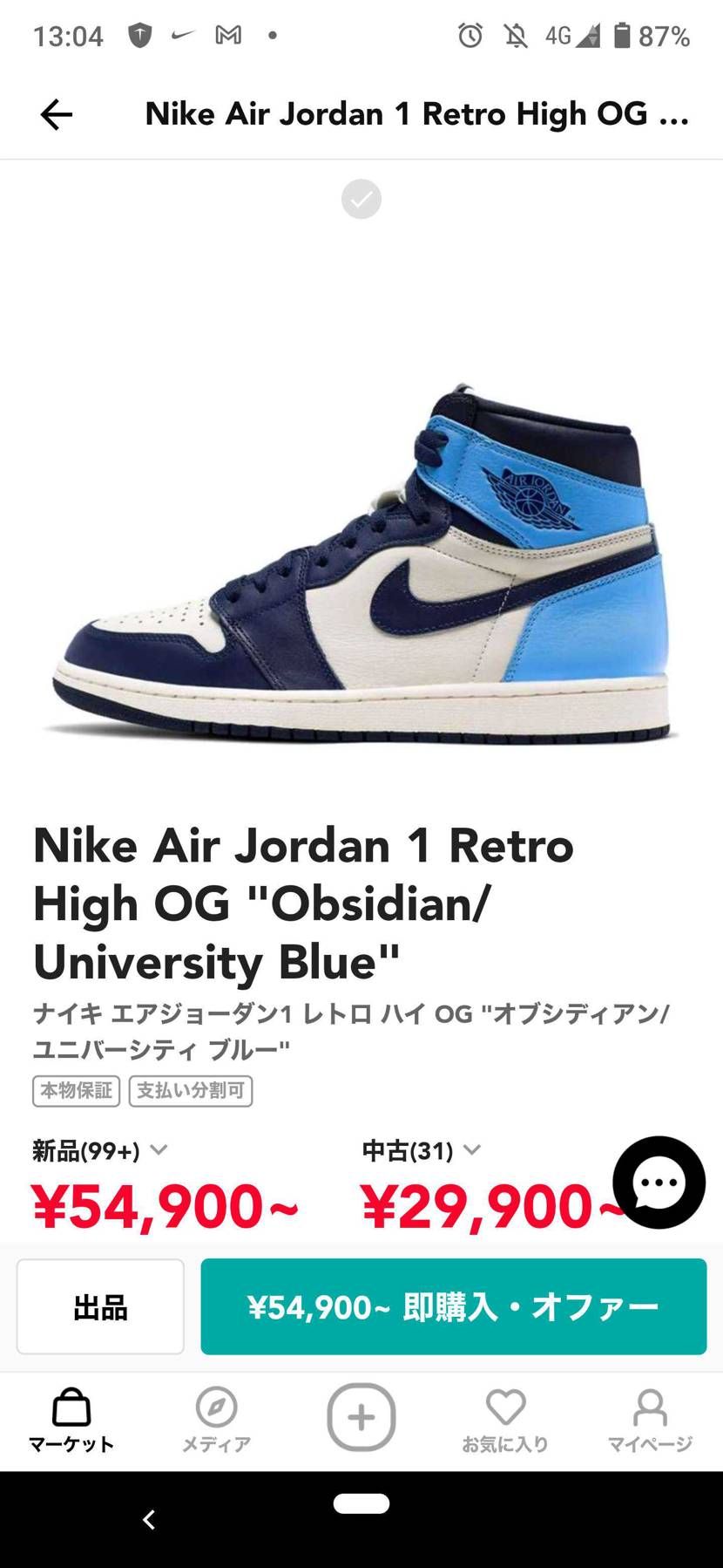 次はどれを買うか🤔