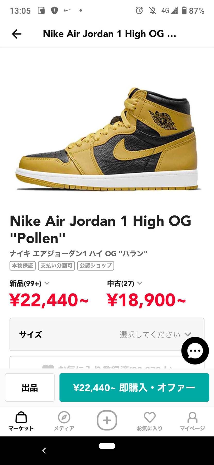次はどれを買うか🤔