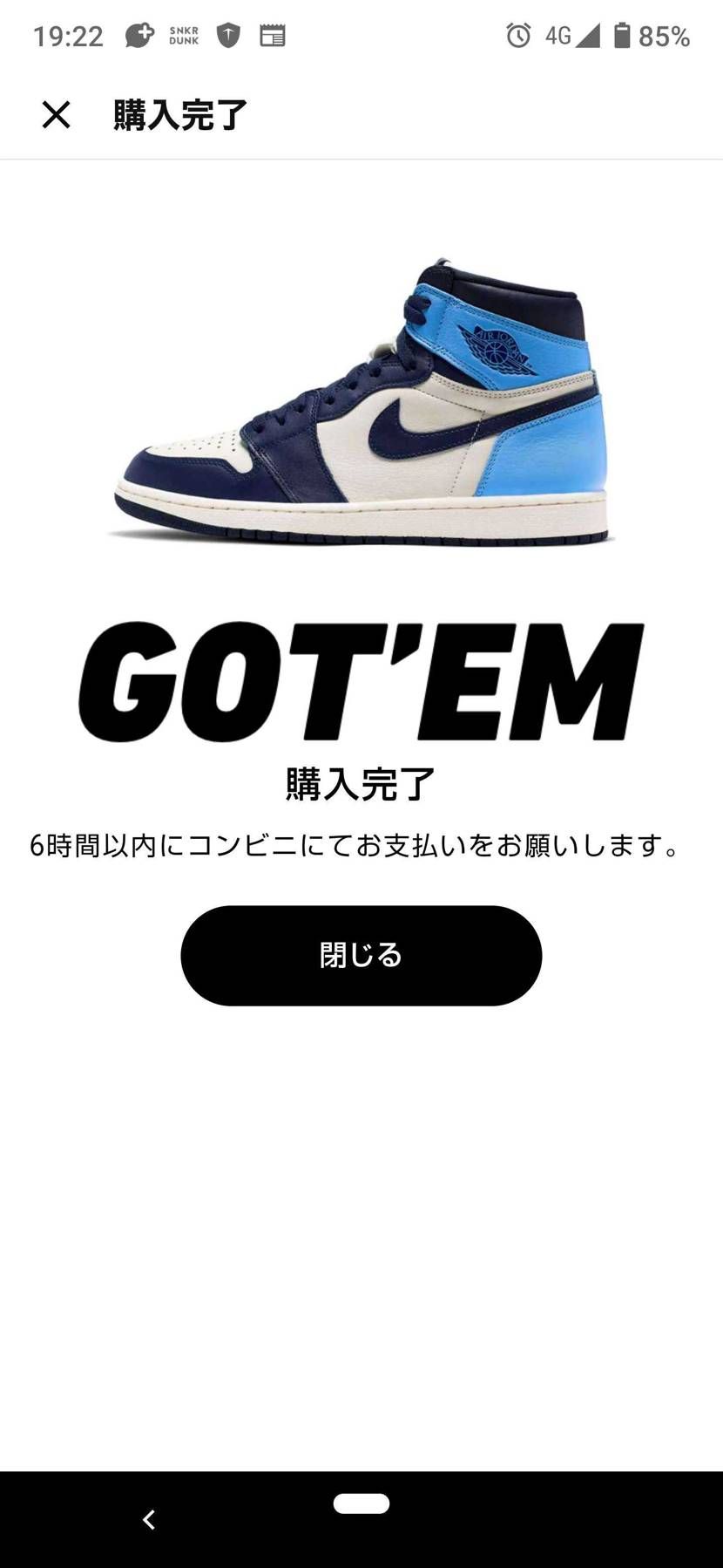 今後もスニカスで買えるかわからないのでとりあえず前から狙っていた物購入っと