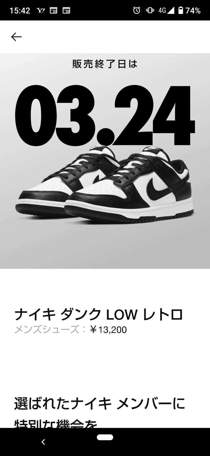 何か来てたがいらん