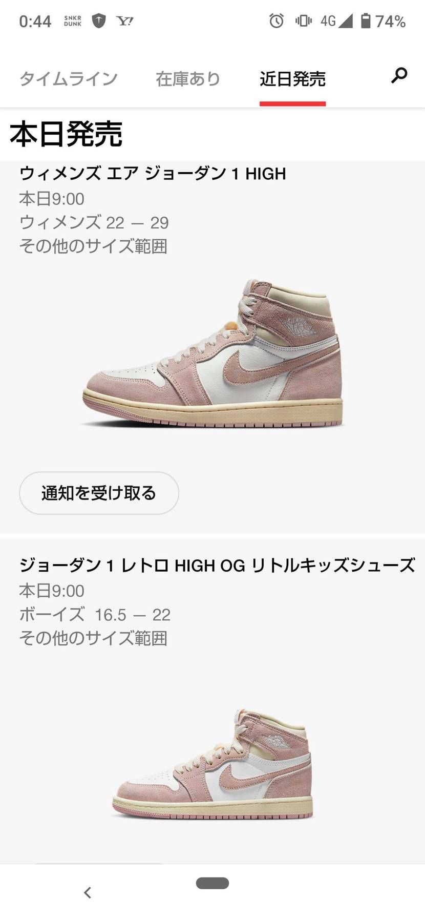 今更だがなぜウィメンズで出しといてボーイズがあるん