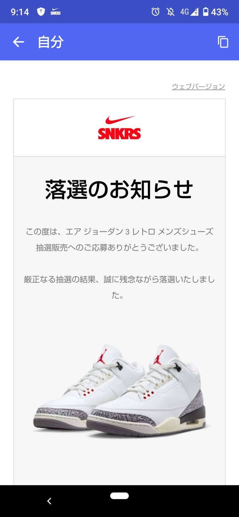 うん知ってた🤪