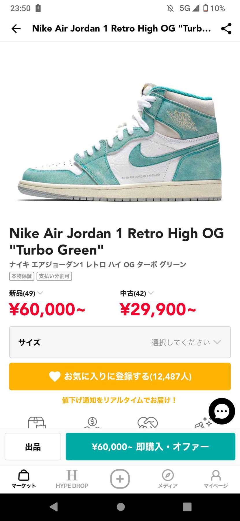 安いとき？に購入しといてよかった
久しぶりに見たら数少ないのもあるがマイサイが