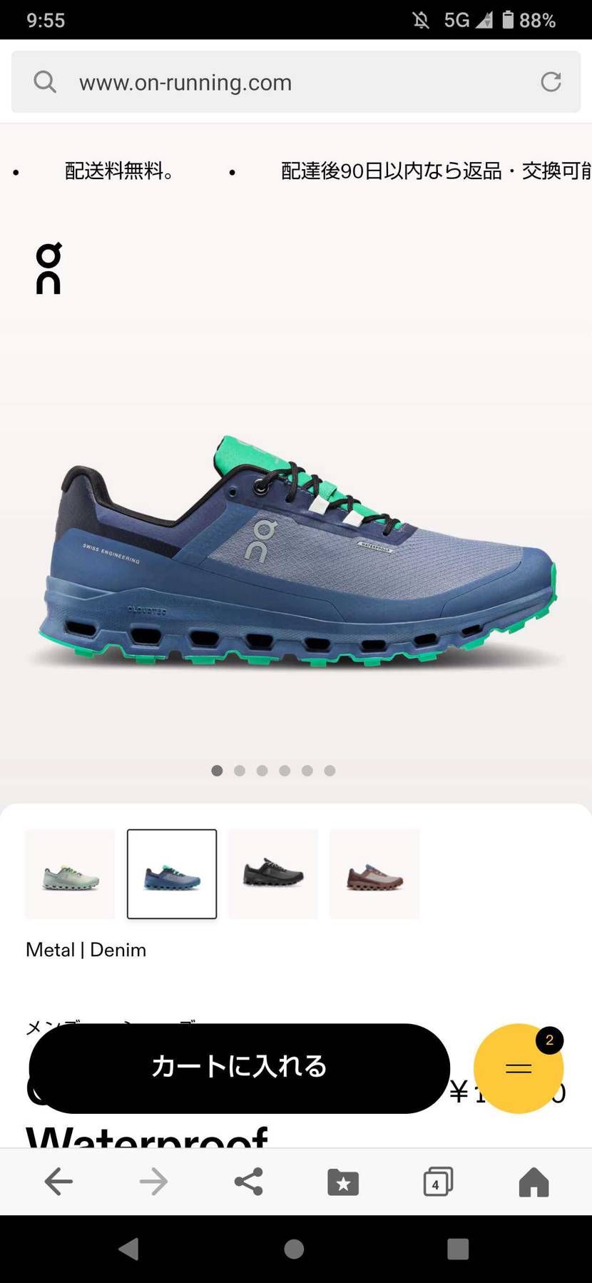 届くのが楽しみや