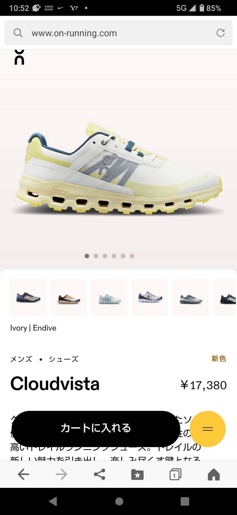 届くのが楽しみや