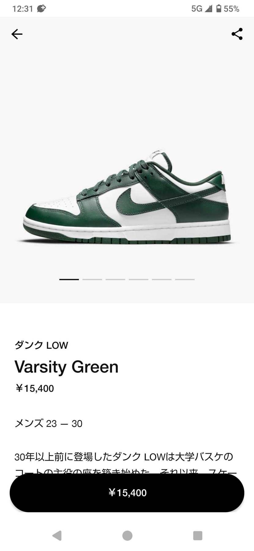 数年前なら即完売もしくはデカサイ欠けだったんだろうな
もう自分もNIKE買って