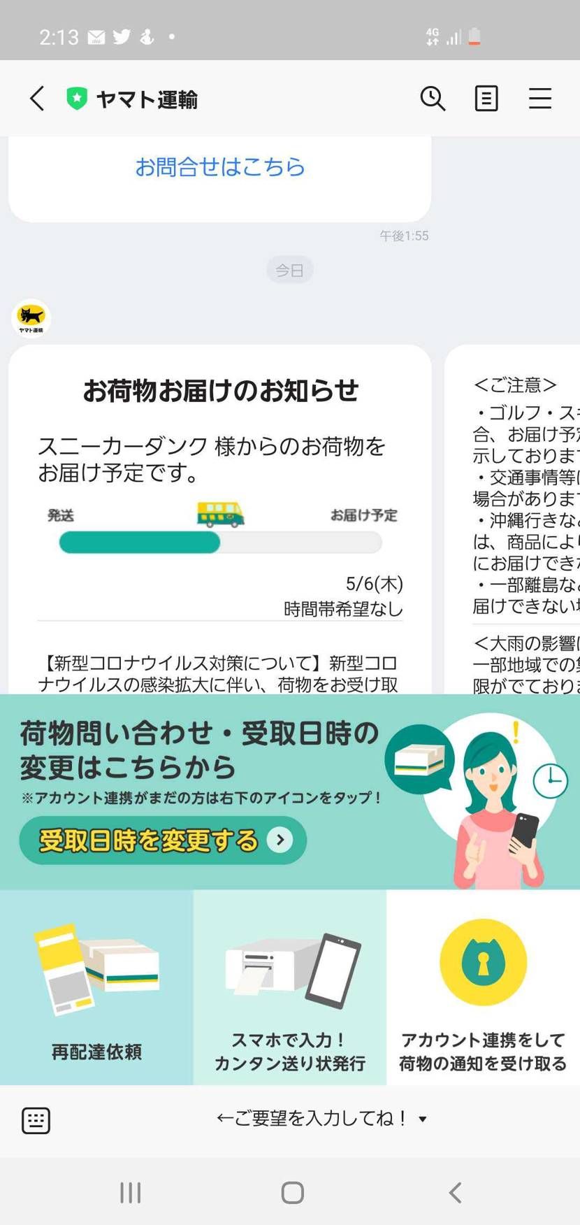 ざわ・・・ざわ・・・