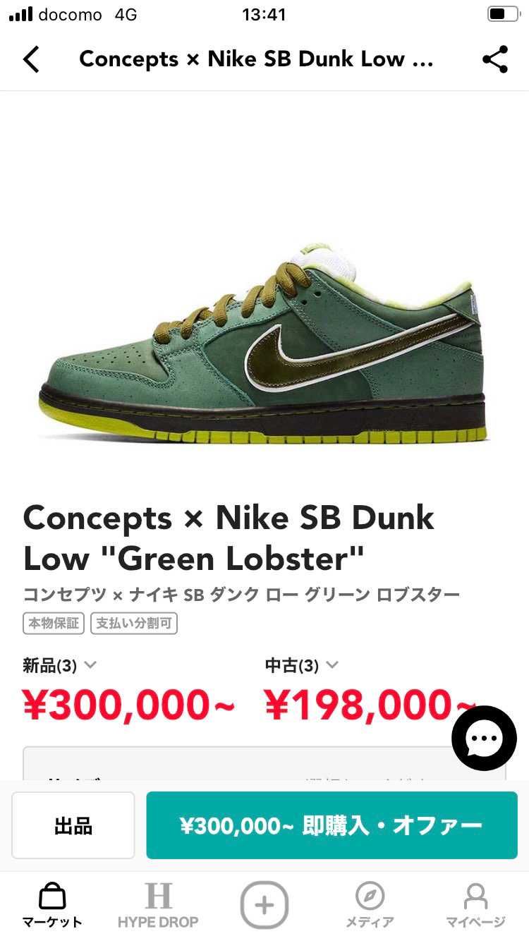 何故このスニーカーはこんなに値段が高いんだ！