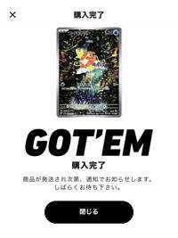 コイキング(出品者)