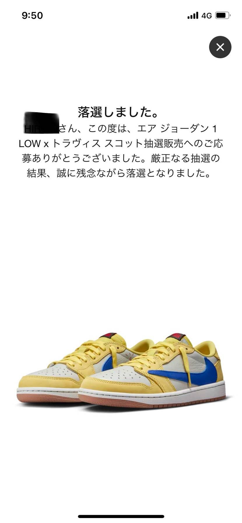 まぁ期待してないから安定の落選でも落ち込まないもん😭