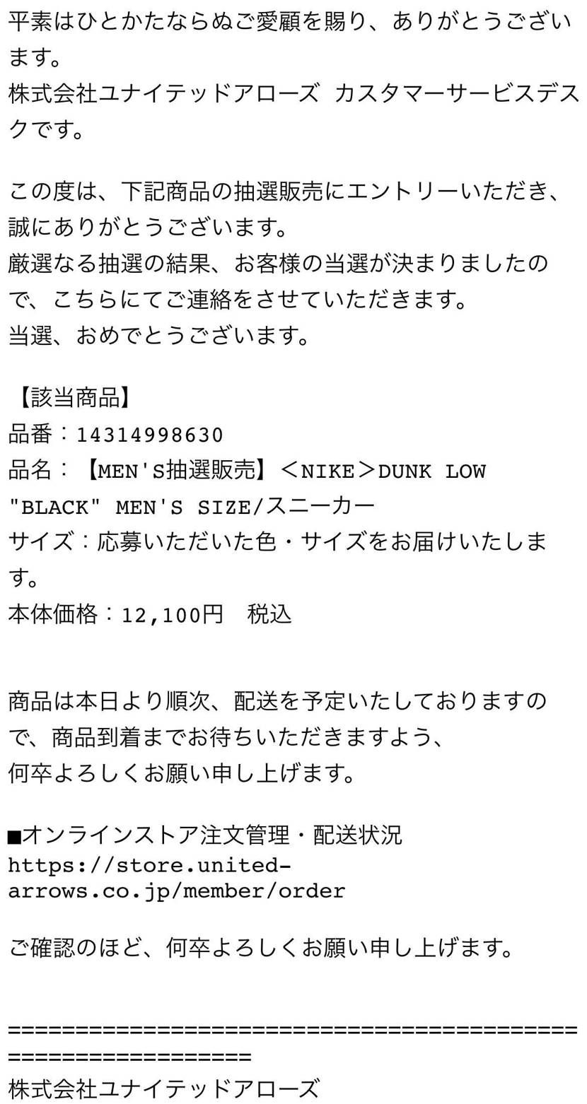 2、3年近く掛けてようやく当選しました🐼
しかもなかなか当たらないアローズで嬉