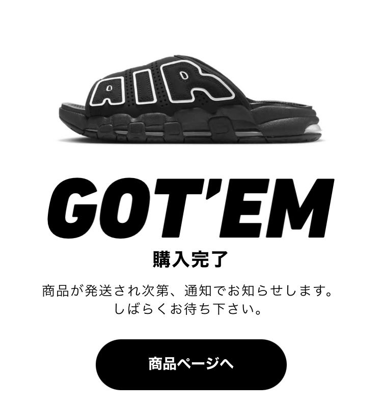 旦那の誕プレに🥹
発売前は買わないって言ってたのに結局スニダンで買うことにな