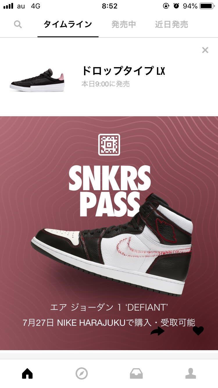 東京の皆さーんもーそろくるらしいですよー！
僕は北海道なのでむりでーす