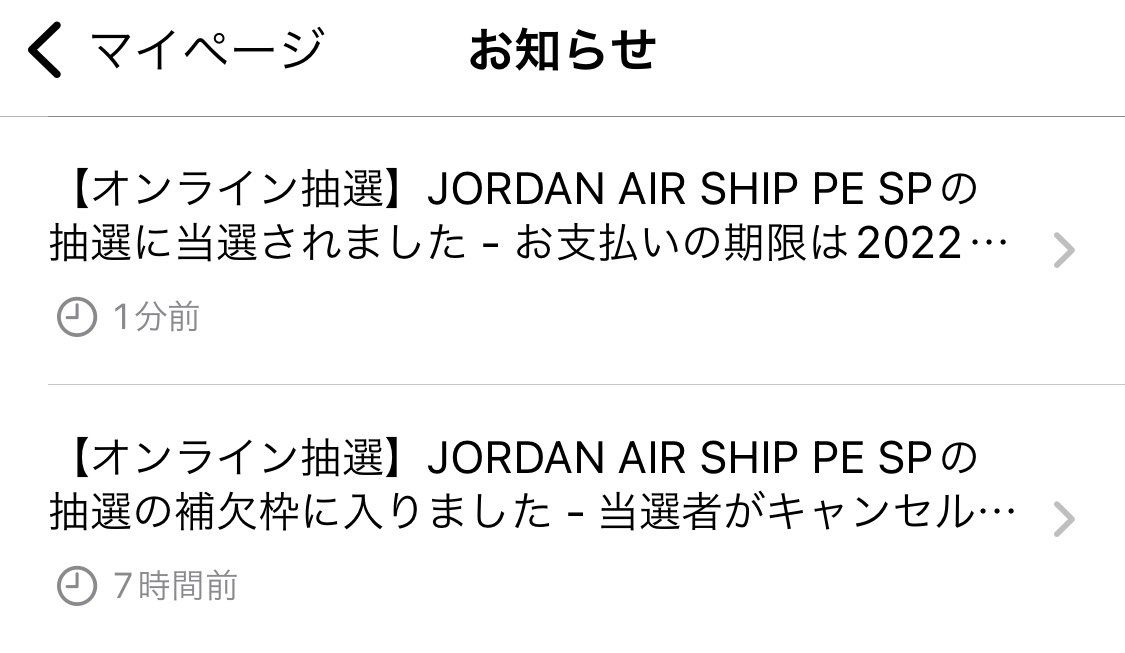 air ship 繰り上げ当選