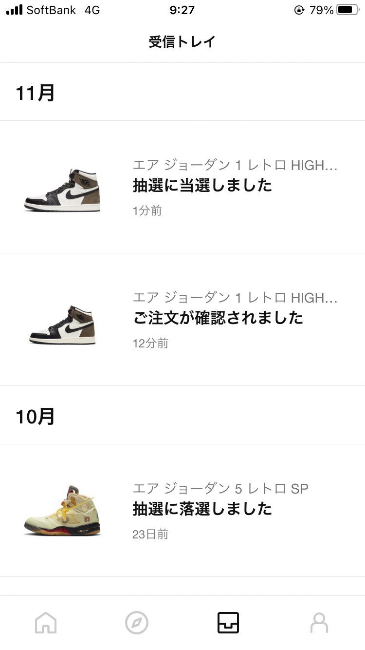 運が良かったので自分用と彼女用一足ずつ買えて朝から発狂してま