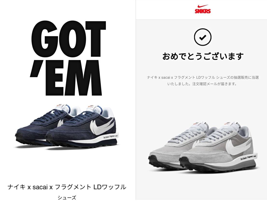 ありがとう　ナイキ！！