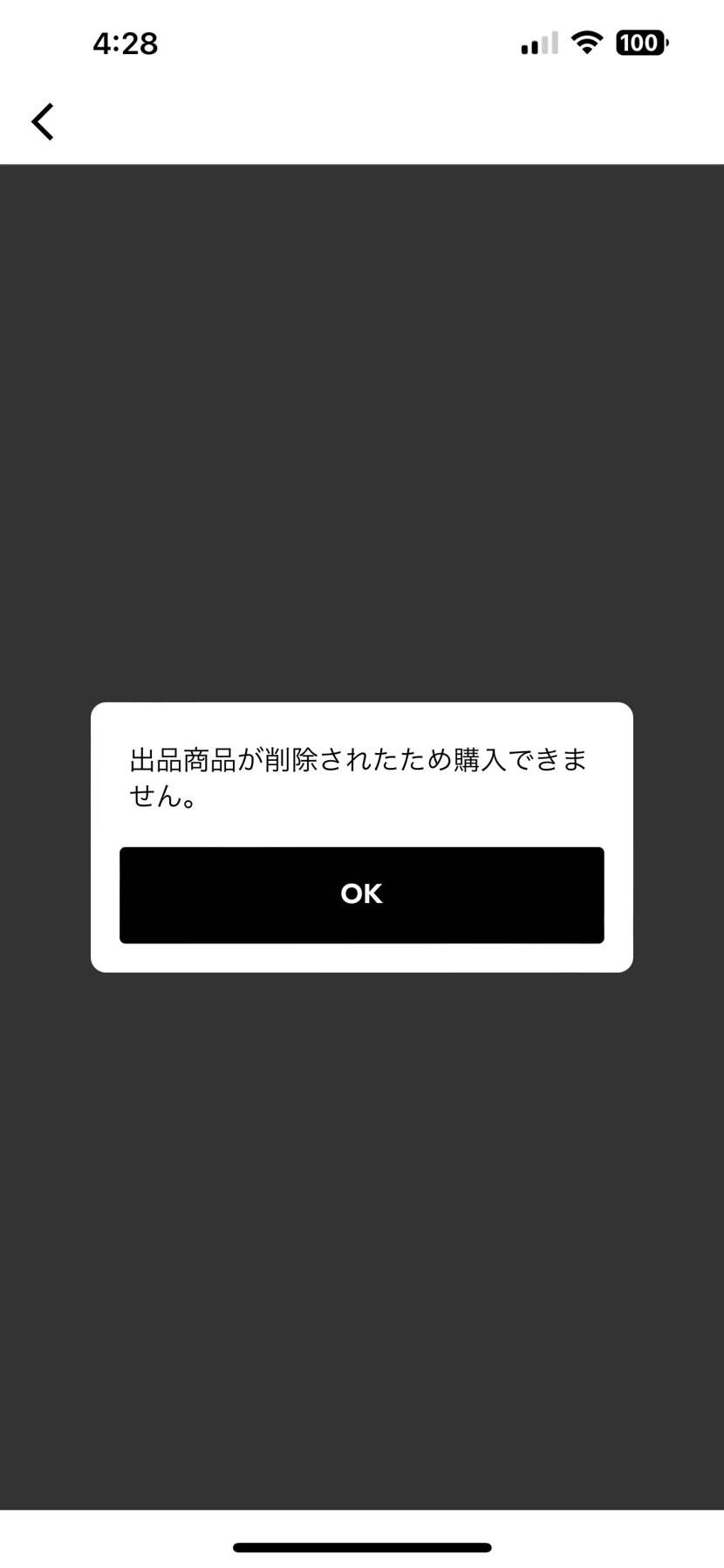 毎回購入時にこの画面が出て購入出来ません。
多数出品者、多数商品を試しましたが