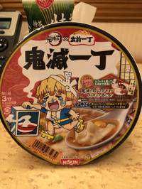 よっしゃあ〜