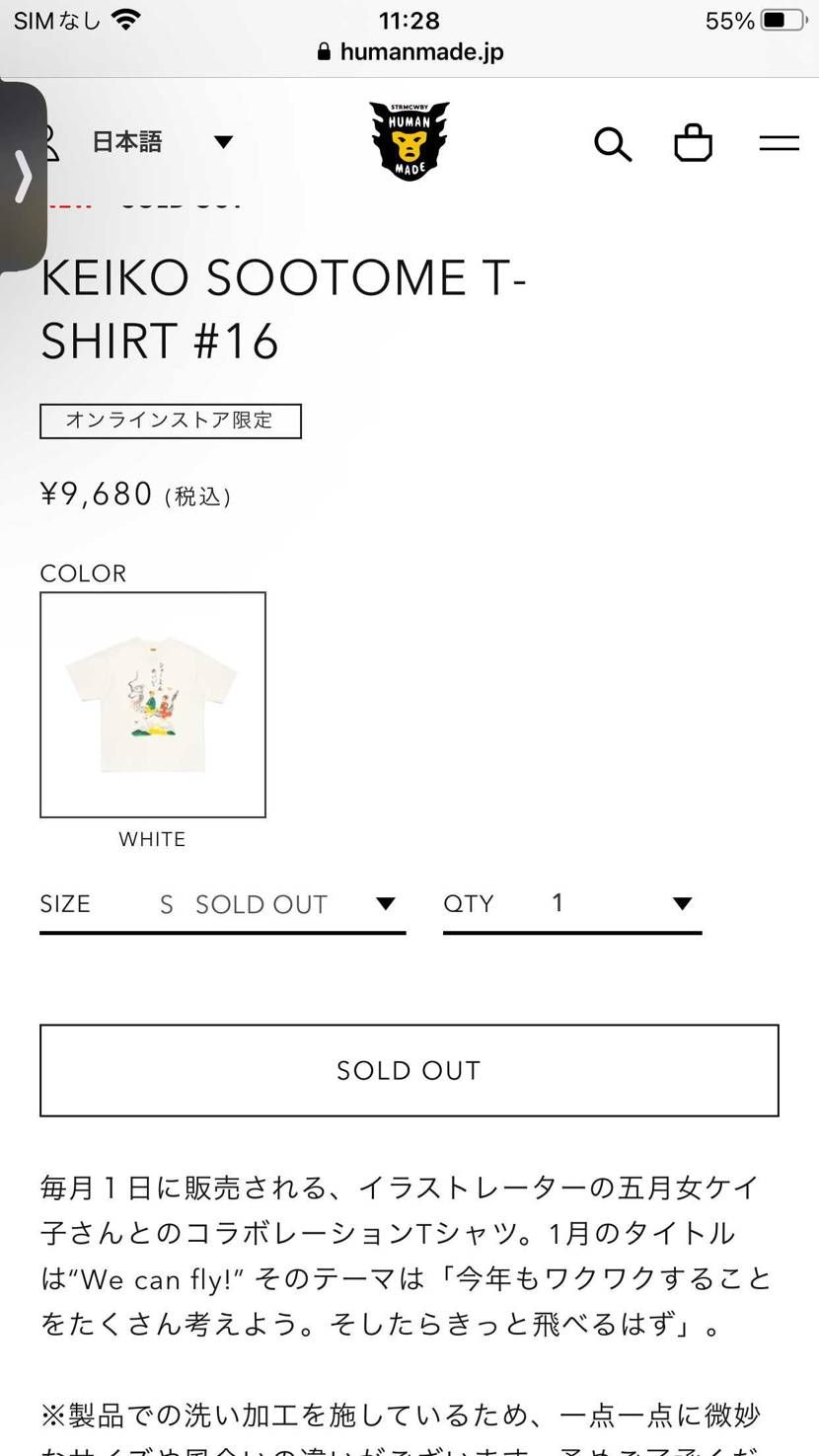 新年一発目から油断しましたぁ😭
これって売切れるとは思わなかったです😅