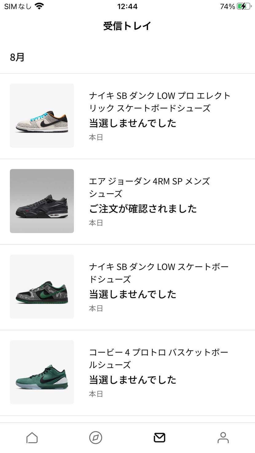 AJ4だけ当たり🎯😓
