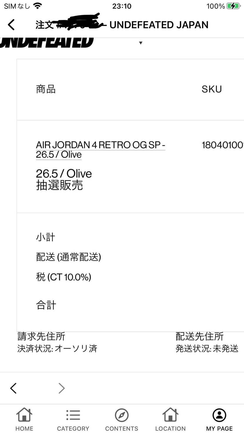 応募してたの忘れててココを見て恐る恐る確認したら🎊