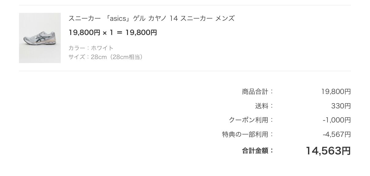 Yahooショッピングありがたい🛍️