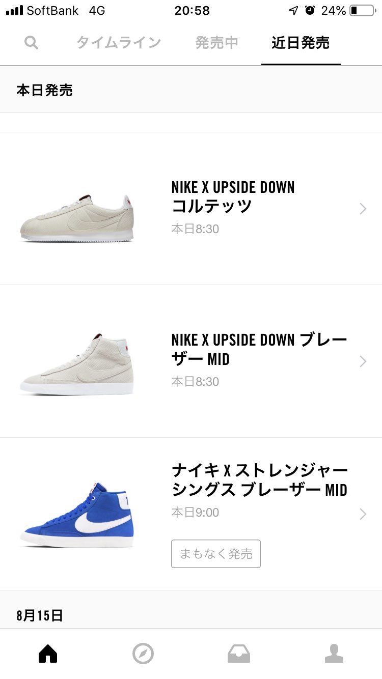 ブレーザーがまもなく販売になってる！？