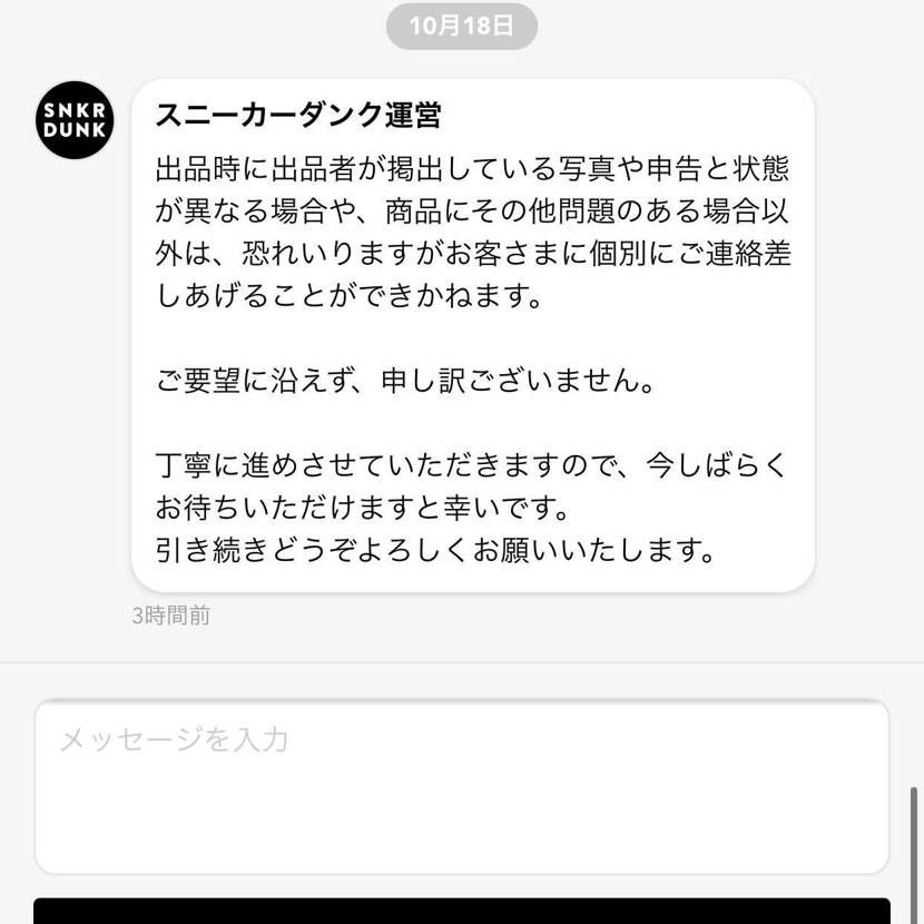 問題があっても連絡せんくに