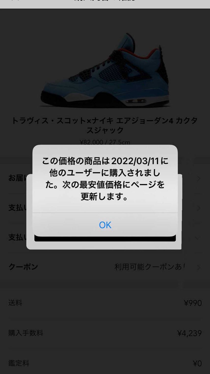 買えないんだったらSOLDにしとけよ🤷♂️
せっかく買う気になったのに