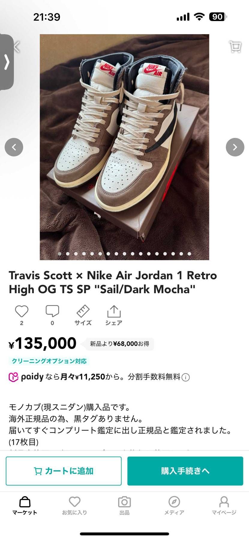 150000から135000円に下げました。
腰の手術するかもしれないのでそれ