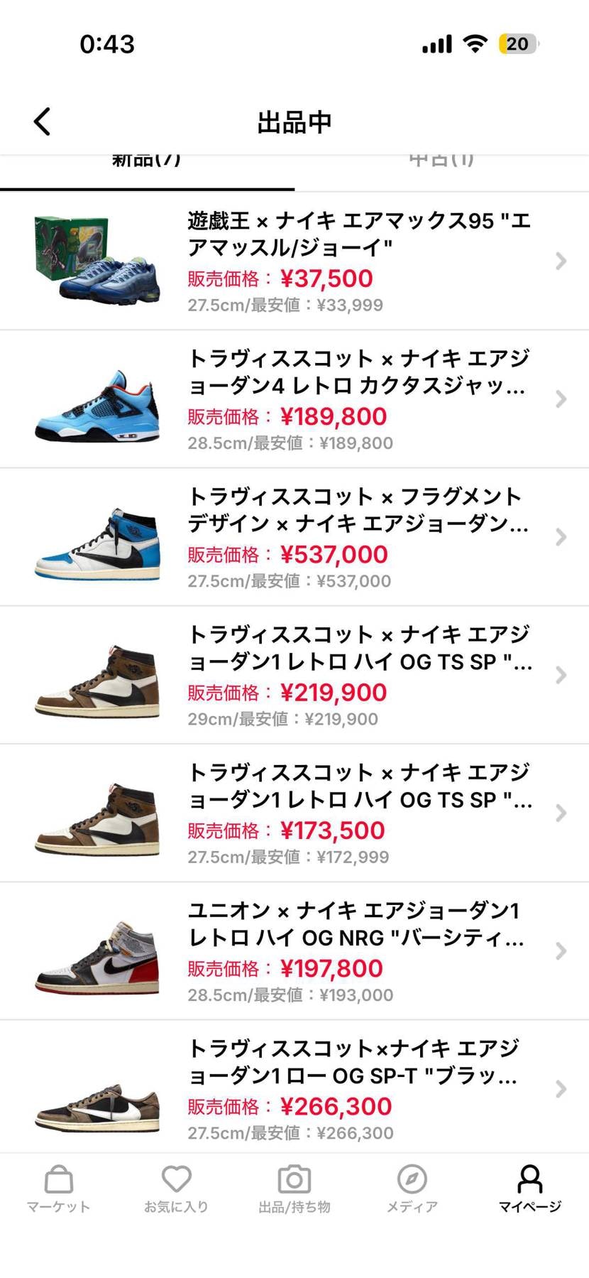 引越しに伴う断捨離💸
ご興味ある方お願いします🙇‍♂️