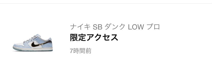 限定アクセス逃した悔しさから半年ようやく晴らすことが出来ました。
ありがとう�