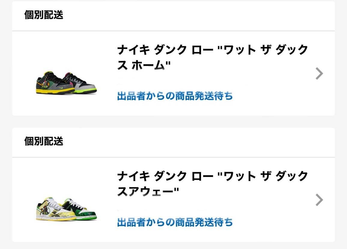 AWAY→今日23:59まで(発送通知あり)
HOME→14日23:59まで(