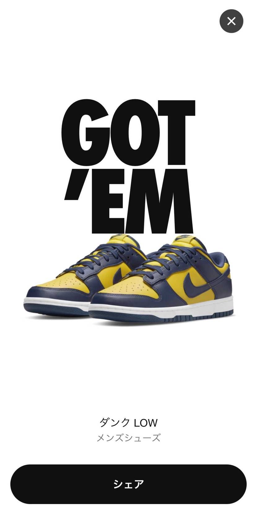 やったらました🔥