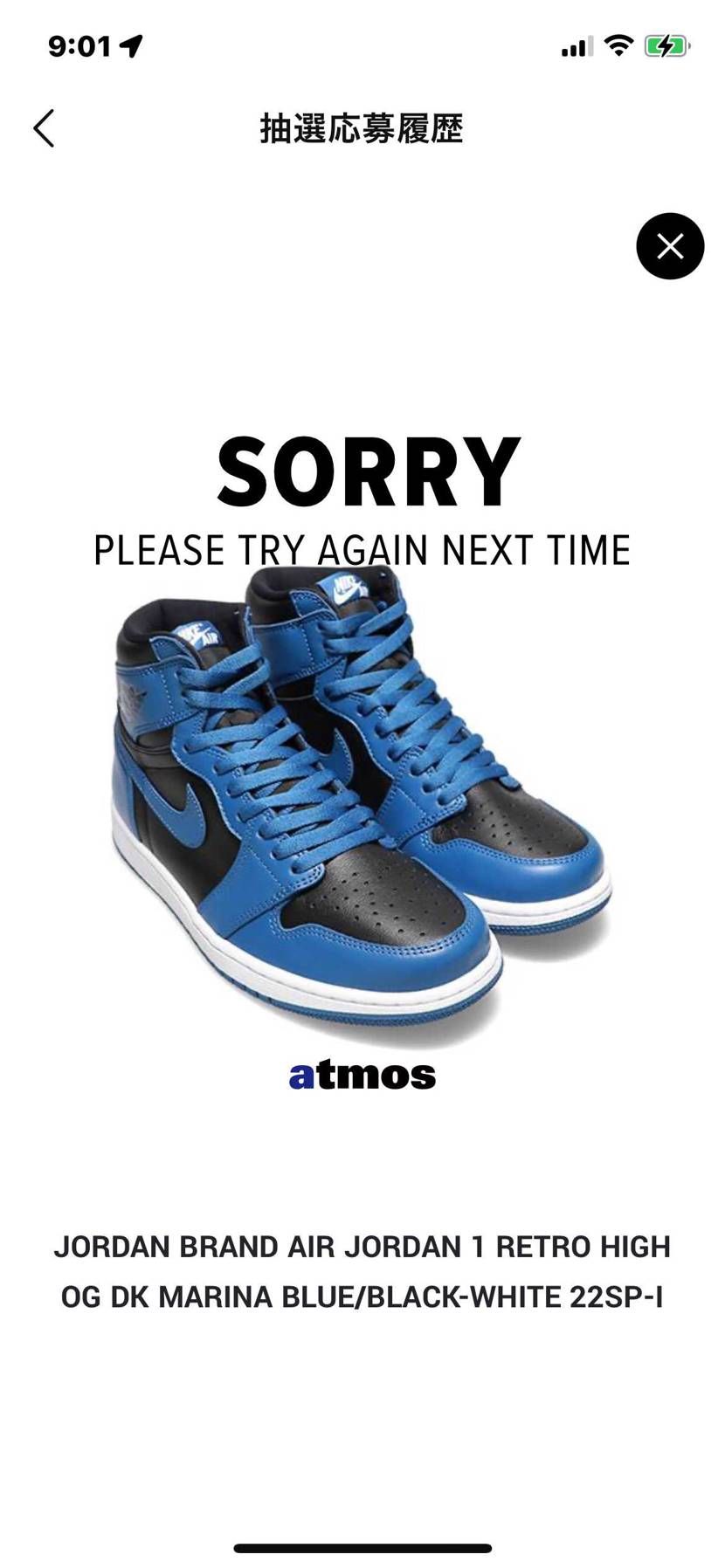後はsnkrsのみ…🙏