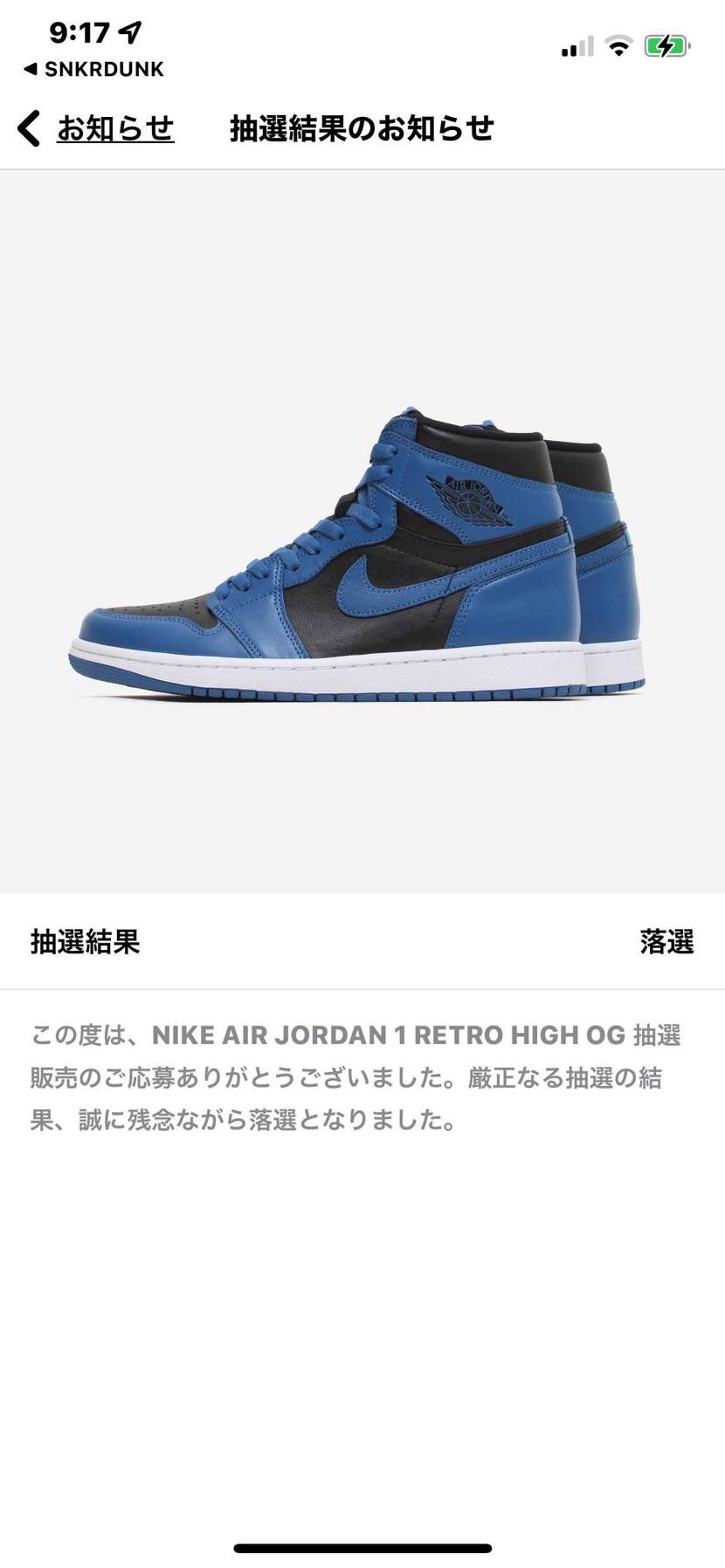 落選通知が止まらない🤣
何応募したか忘れてたよ。
s