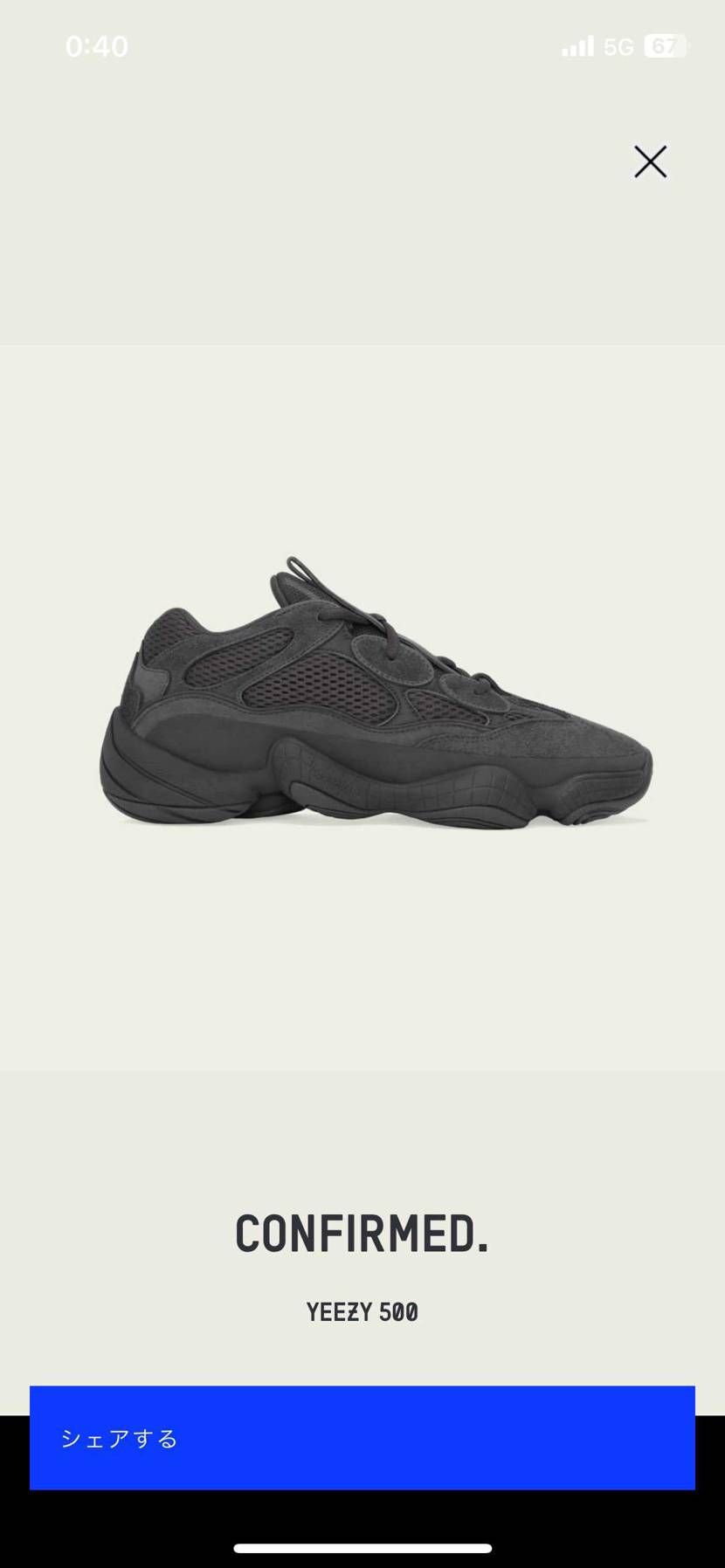 YEEZY 500 のアウトソール保護のおすすめありますか？？？
