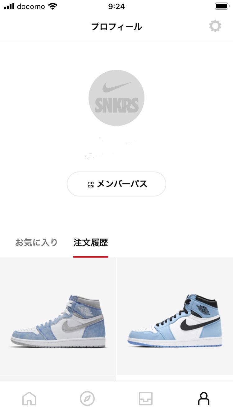 キーター!!!!
SNKRS抽選ではこれまで数々の抽選落選