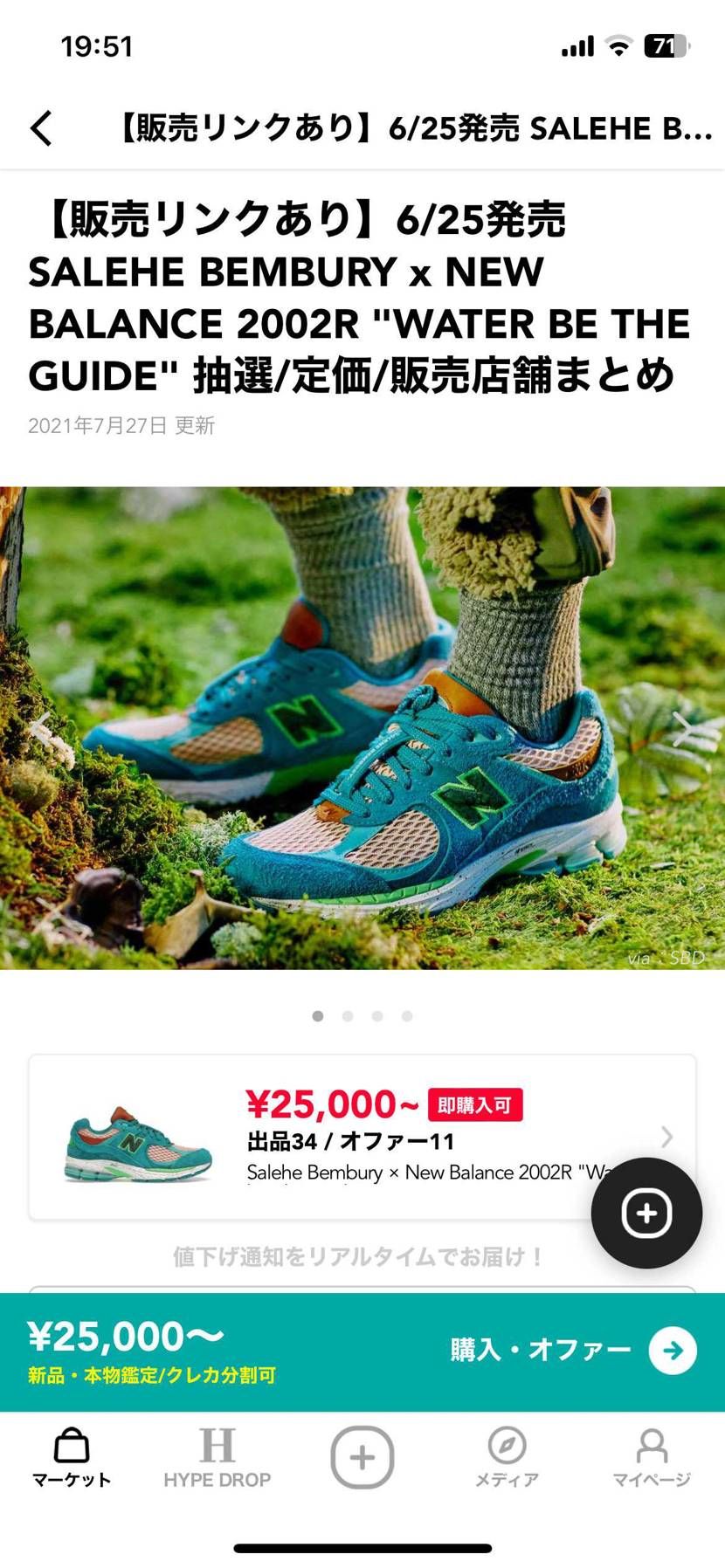 ニューバランス2002R  サレへベンバリーのサイズ感を教えていただきたいのです