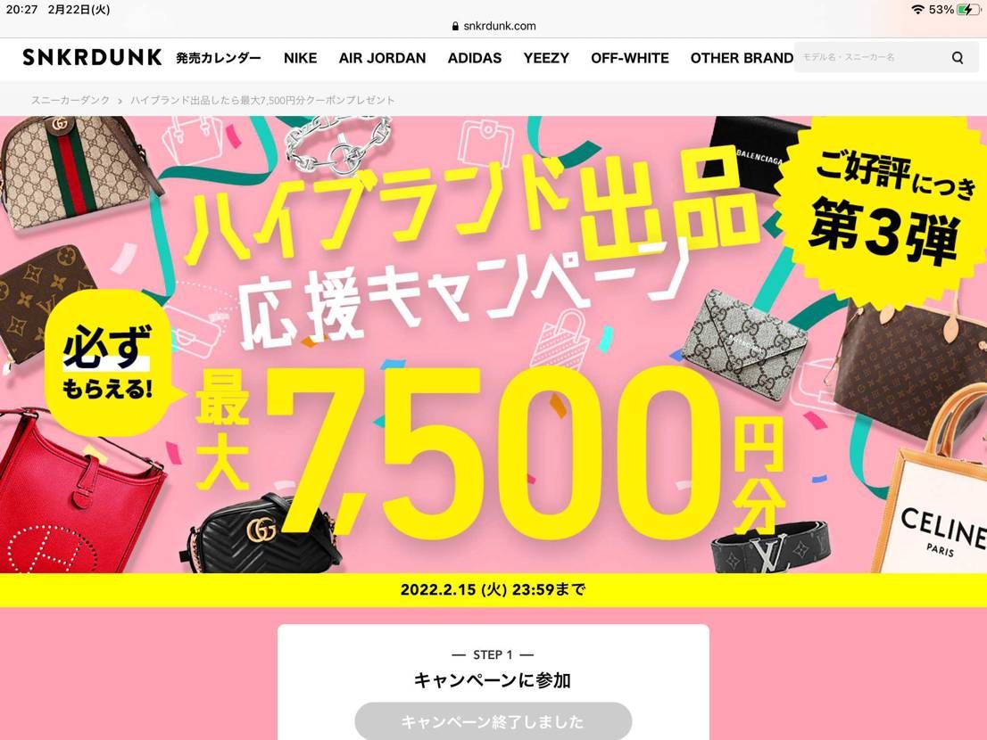 これってもう給付されました？