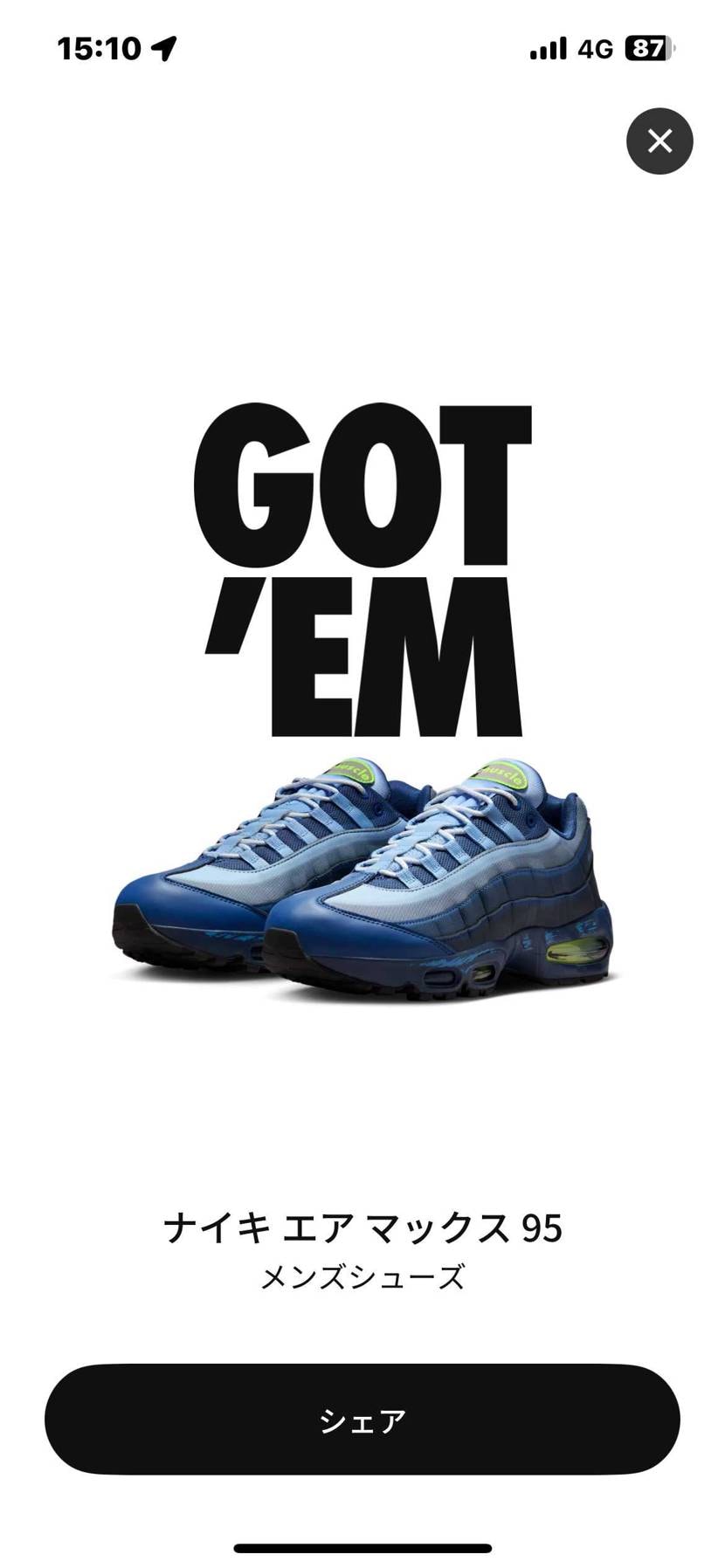 本当に欲しかったのに落選...
からの嫁アカが見事に当選！
ほんと嫁アカ強す