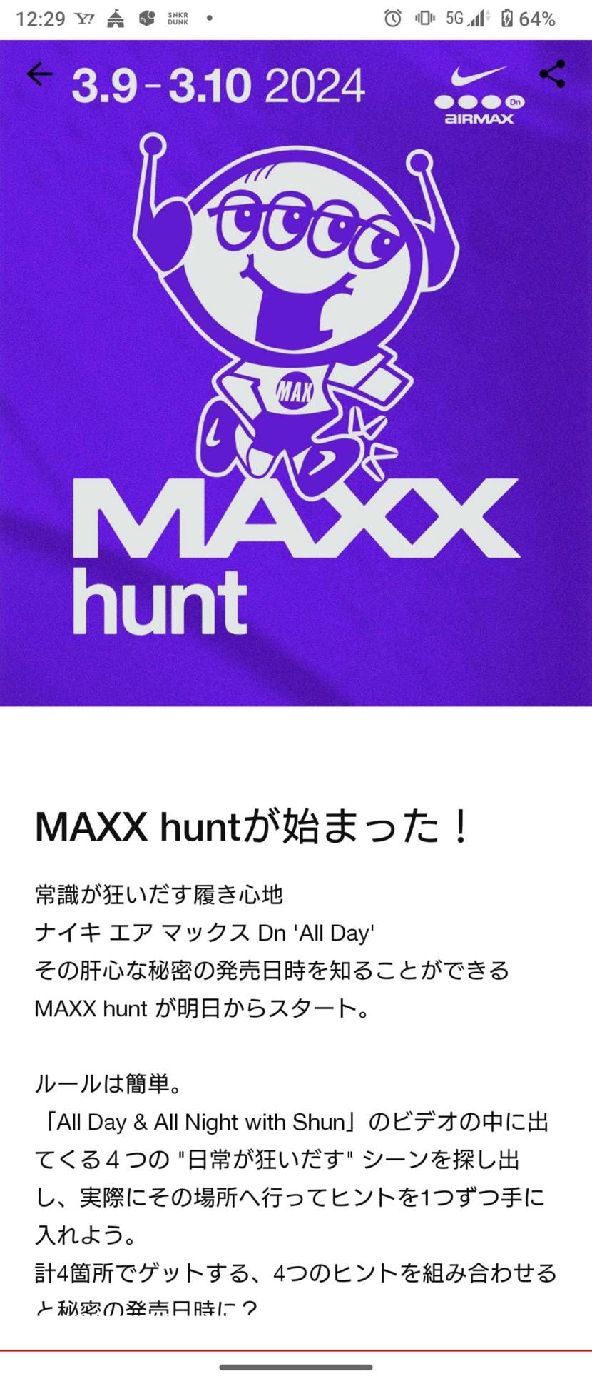 明日寒くなかったら行ってみようかな🤔
そんなことより鳥山先生RIP😭