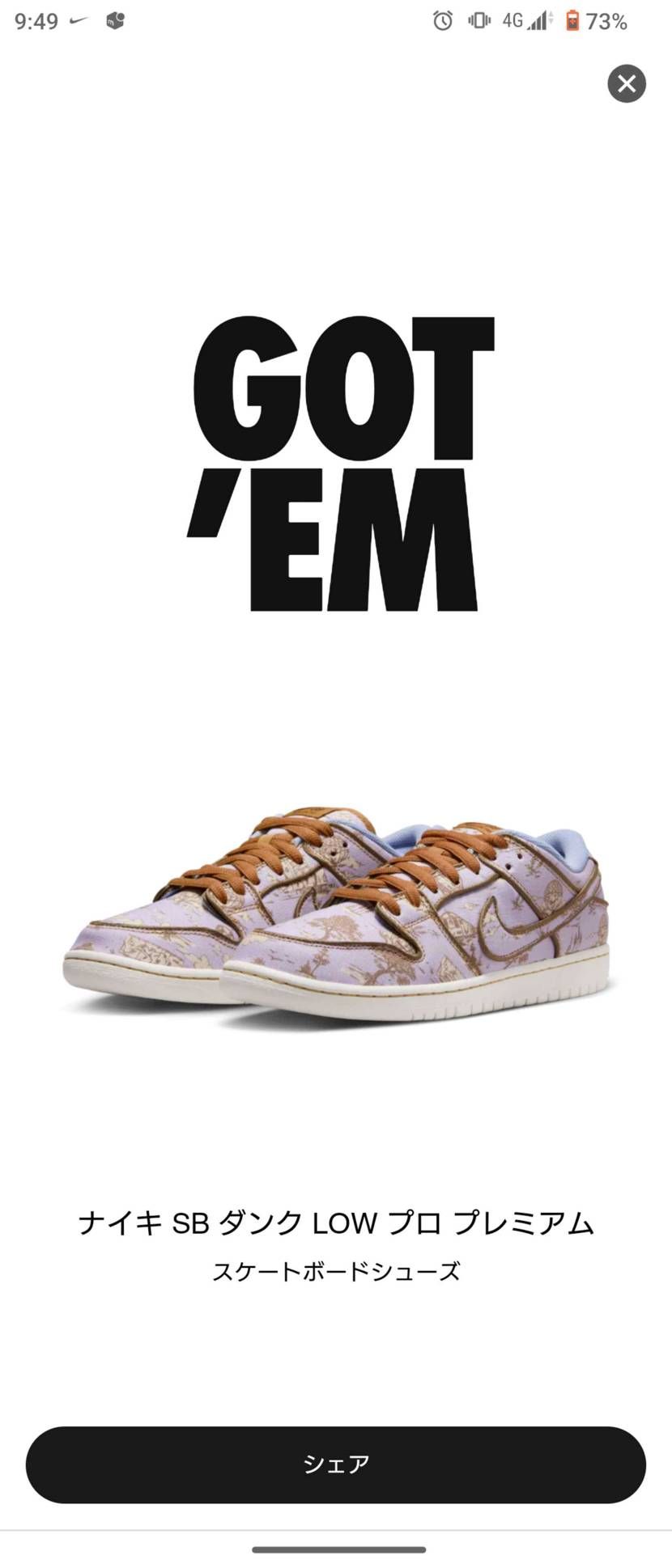 一旦落選からのどうにかリスで拾えた😅
あとは届いてモノ見て判断👍