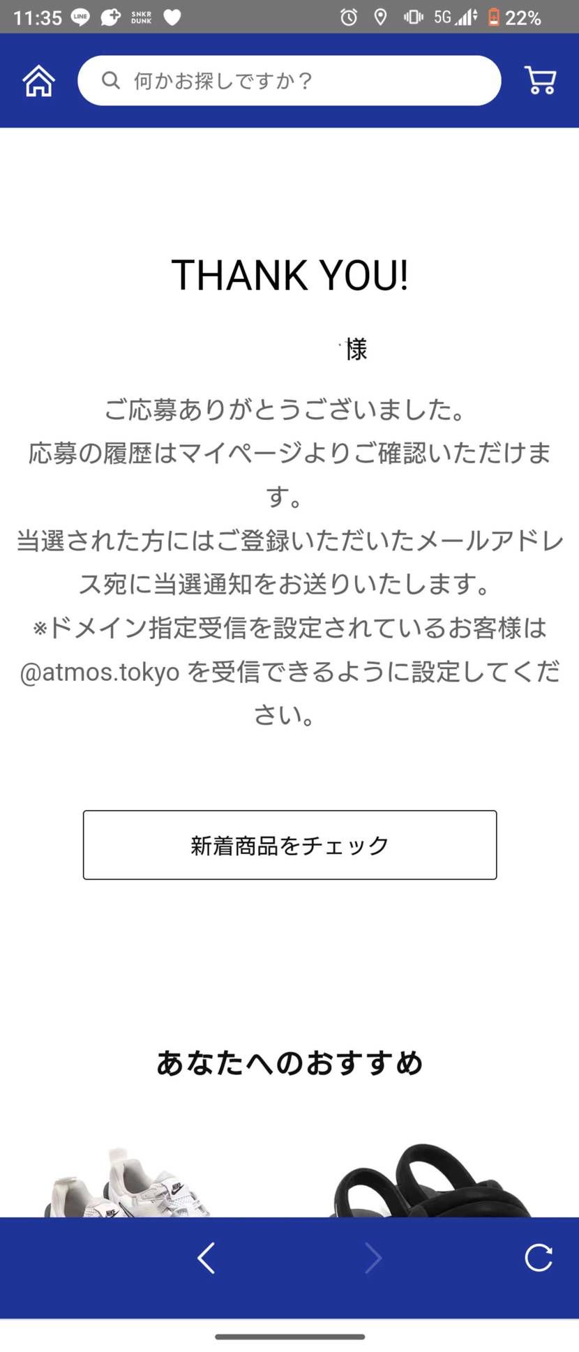 応募するが押せない笑🤣
↓
11:35　応募完了👍スウェットとフーディと何よ