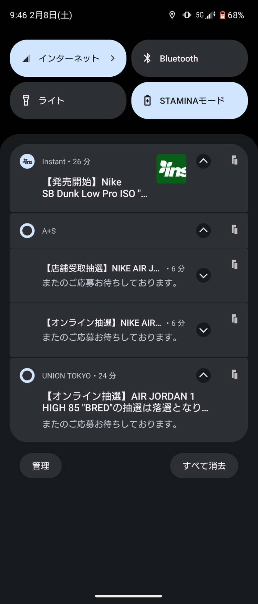 おはようございます😃
寒過ぎる🥶🥶
結局並びはアンディに来ましたが400番後