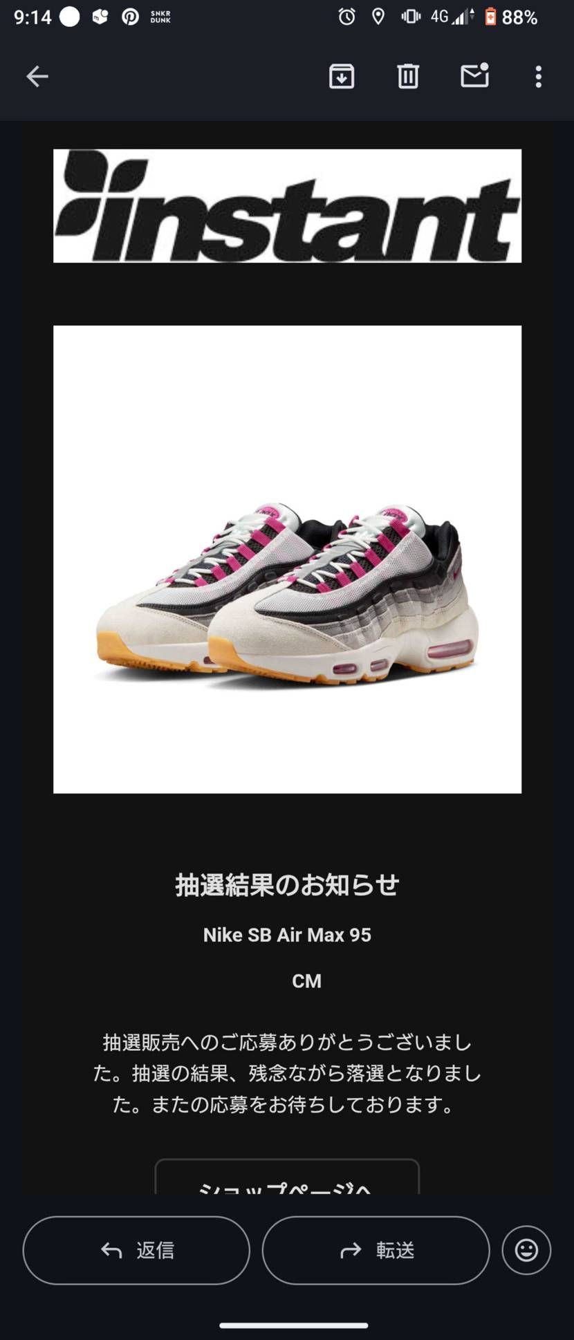 そりゃそうですよね😆
SNKRSダメ前提で👍
12:48追加
折角