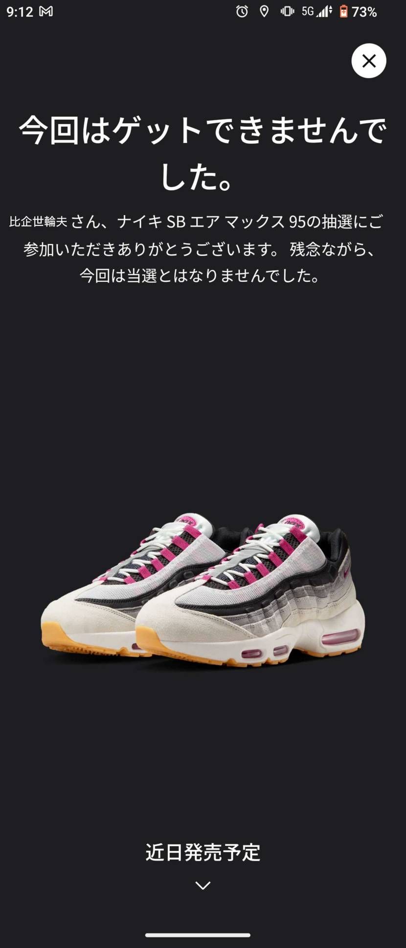こんにちは😶
SB履いたけどそんな楽なわけ無いですよね😆