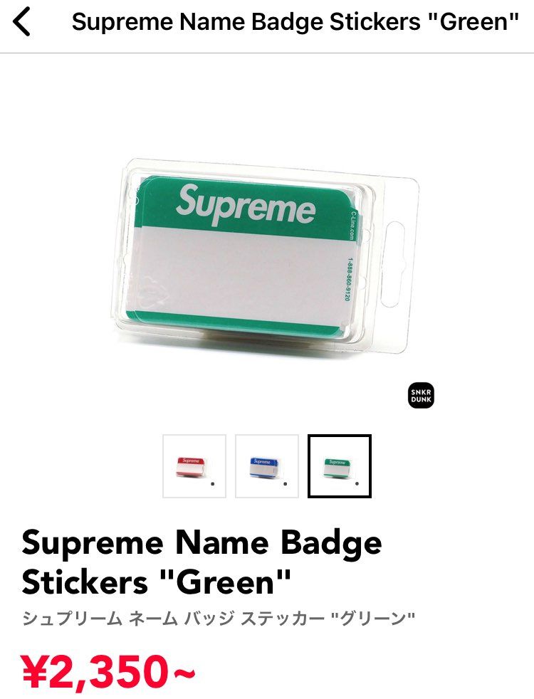 これ3000円でオファーするので、出品していただける方いませんか？